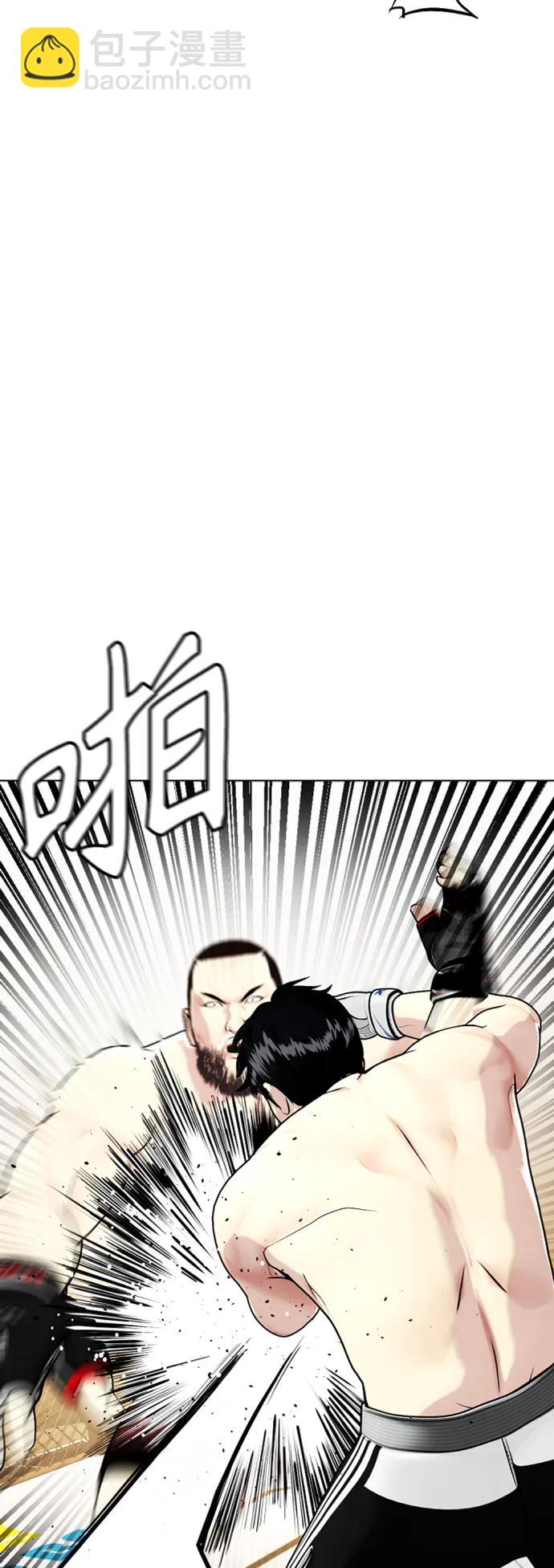 《一夜成为格斗天才》[第24话] 你一定可以坚持下去 第33页