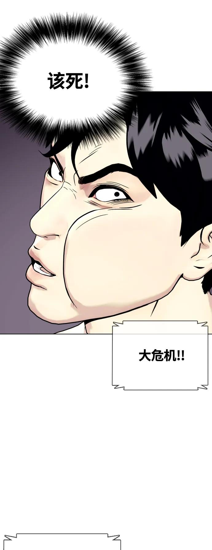 《一夜成为格斗天才》[第24话] 你一定可以坚持下去 第4页