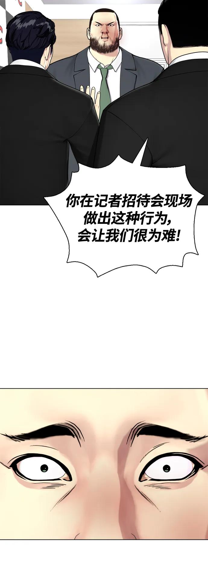《一夜成为格斗天才》[第23话] 药效强劲 第11页
