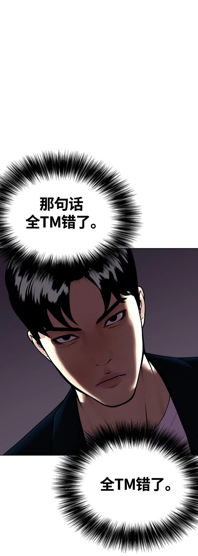 《一夜成为格斗天才》[第23话] 药效强劲 第13页