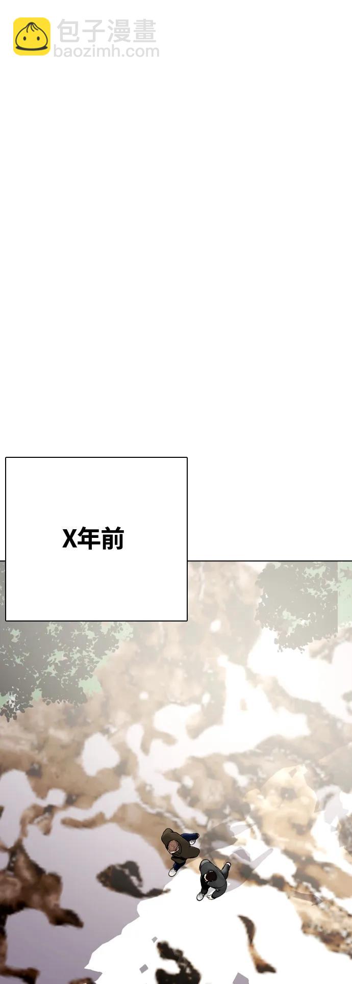 《一夜成为格斗天才》[第23话] 药效强劲 第14页
