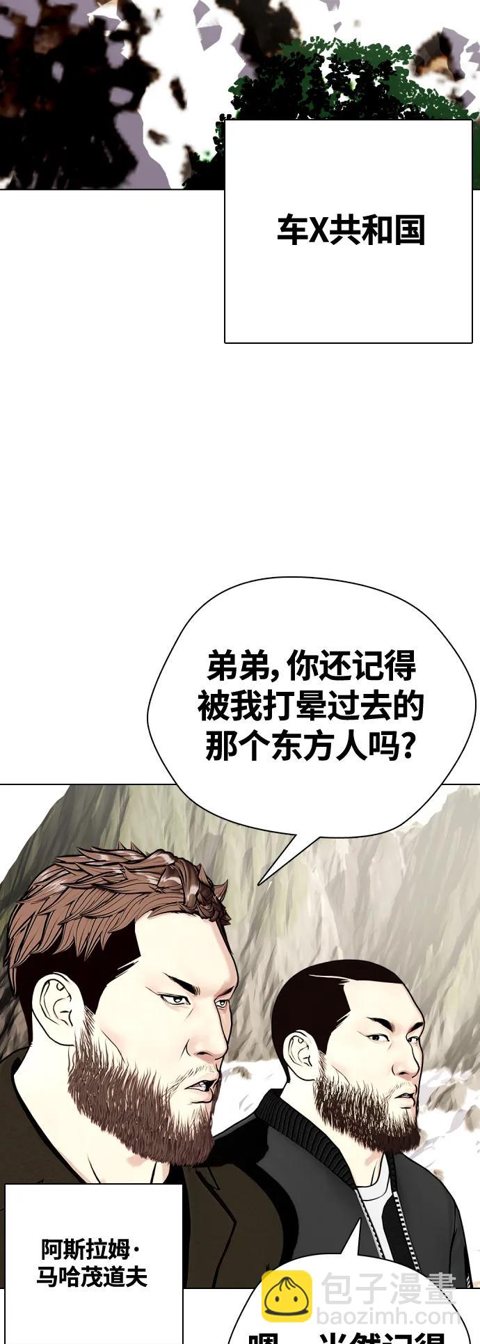 《一夜成为格斗天才》[第23话] 药效强劲 第15页