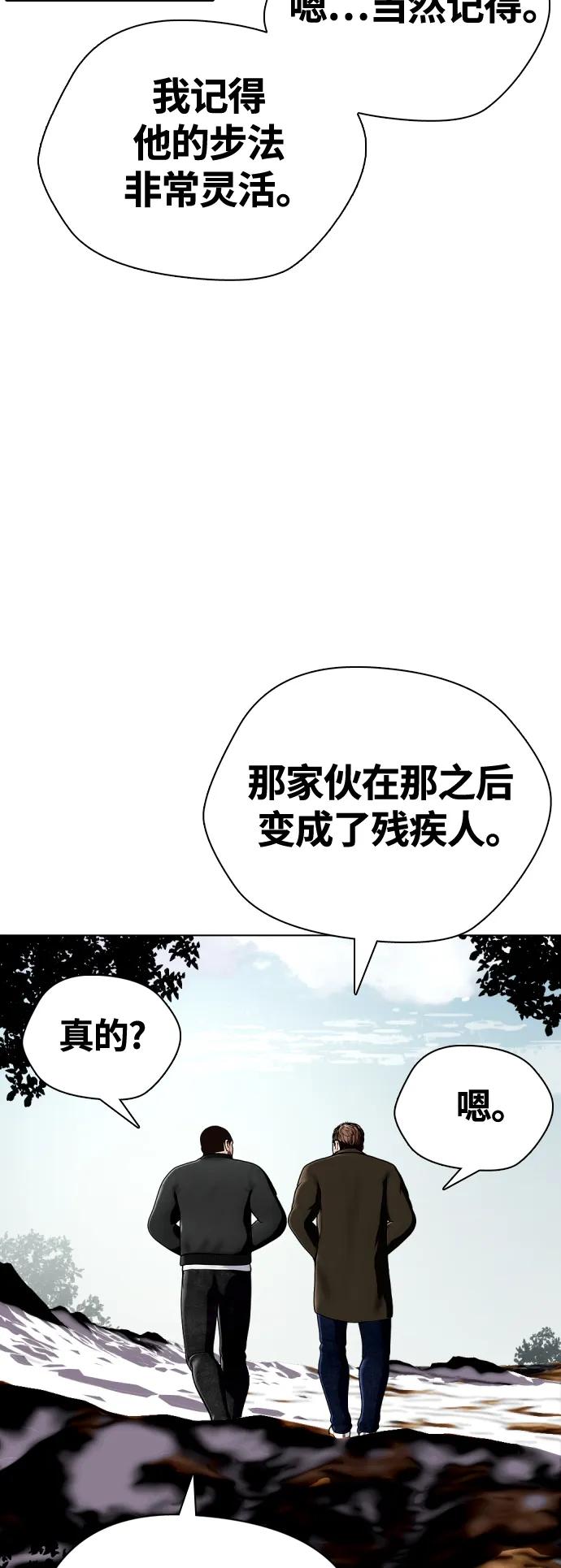 《一夜成为格斗天才》[第23话] 药效强劲 第16页