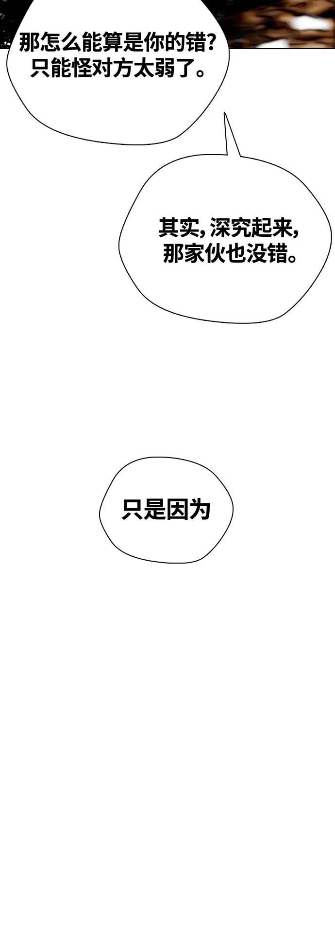 《一夜成为格斗天才》[第23话] 药效强劲 第17页