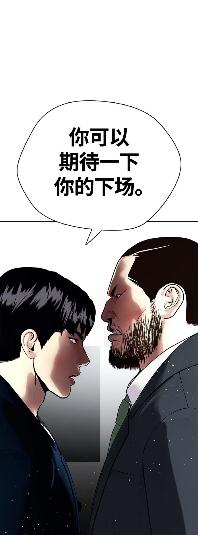 《一夜成为格斗天才》[第23话] 药效强劲 第22页
