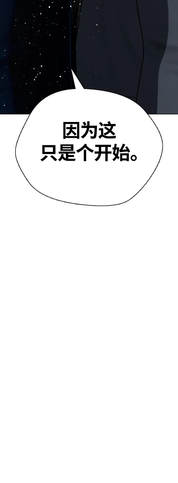 《一夜成为格斗天才》[第23话] 药效强劲 第23页