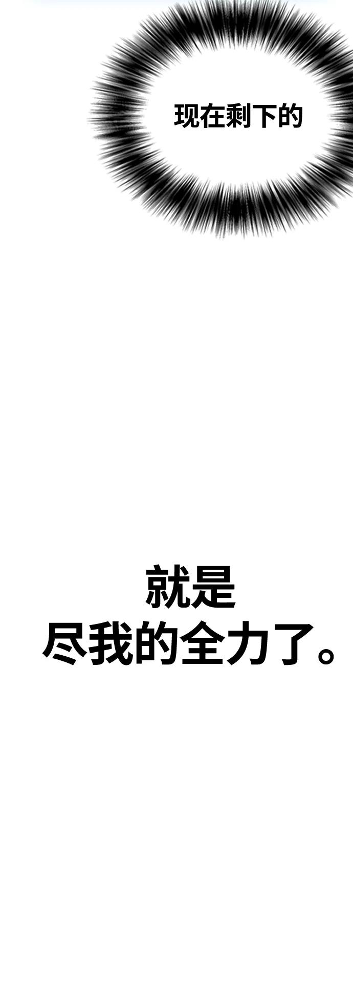 《一夜成为格斗天才》[第23话] 药效强劲 第37页