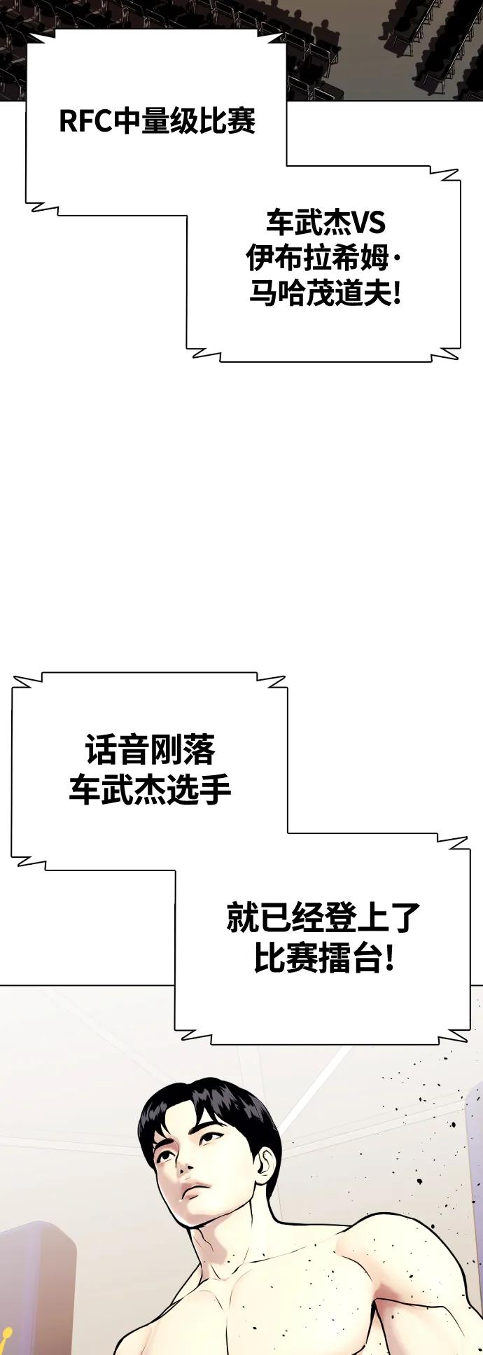 《一夜成为格斗天才》[第23话] 药效强劲 第39页