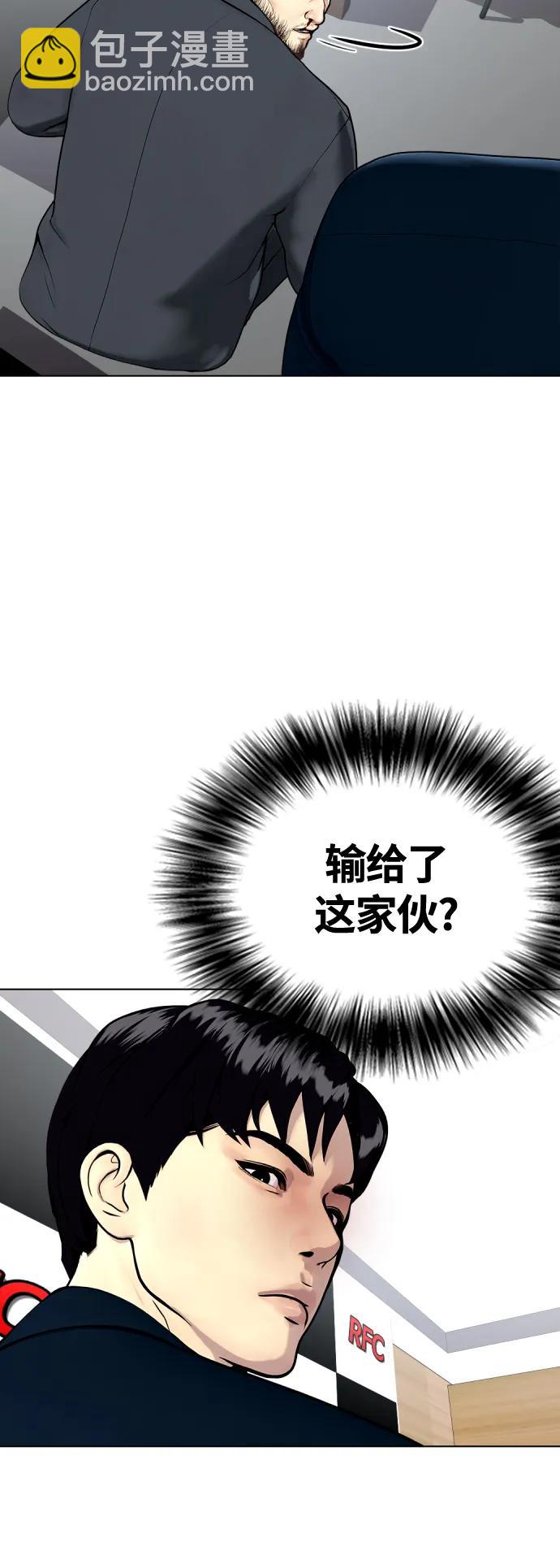 《一夜成为格斗天才》[第23话] 药效强劲 第8页