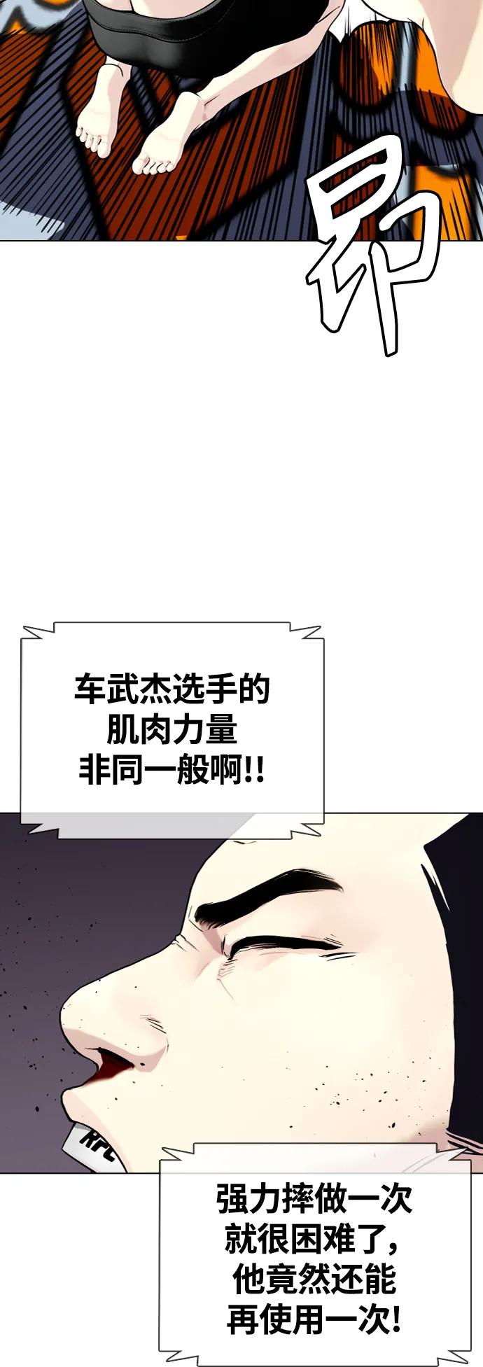 《一夜成为格斗天才》[第21话] 我们再打一场吧 第13页