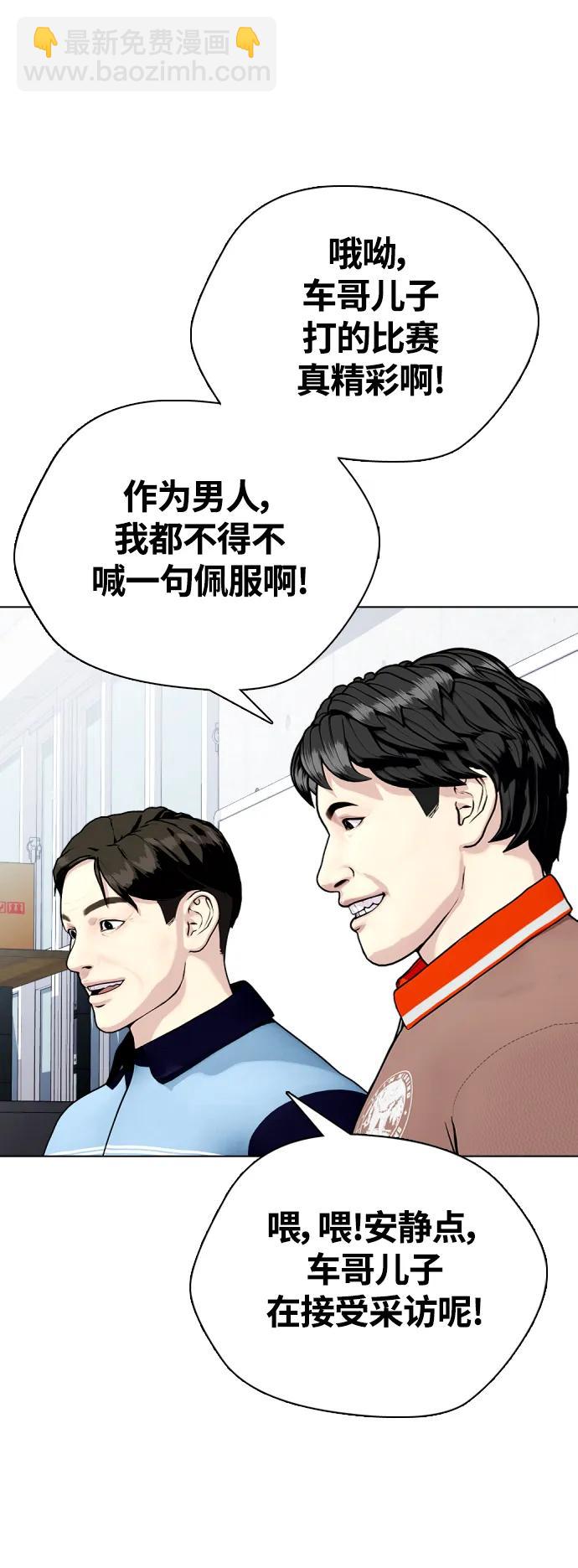《一夜成为格斗天才》[第21话] 我们再打一场吧 第28页