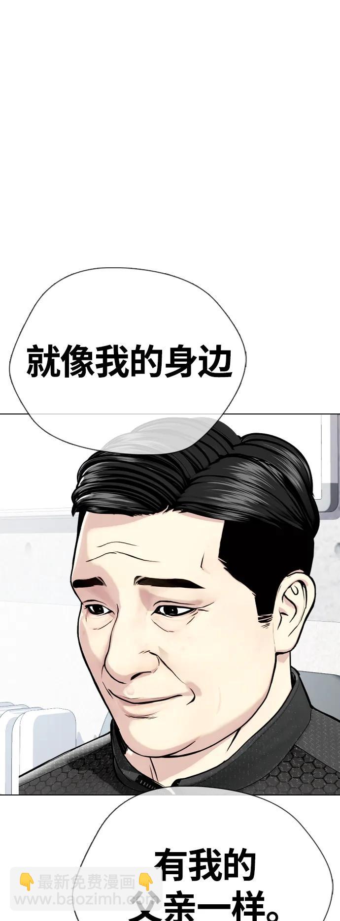 《一夜成为格斗天才》[第21话] 我们再打一场吧 第34页