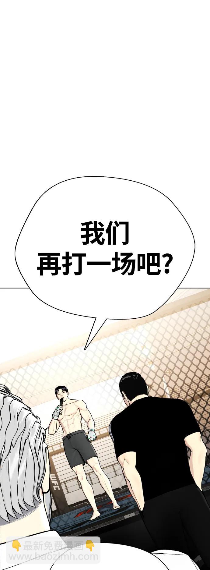 《一夜成为格斗天才》[第21话] 我们再打一场吧 第37页