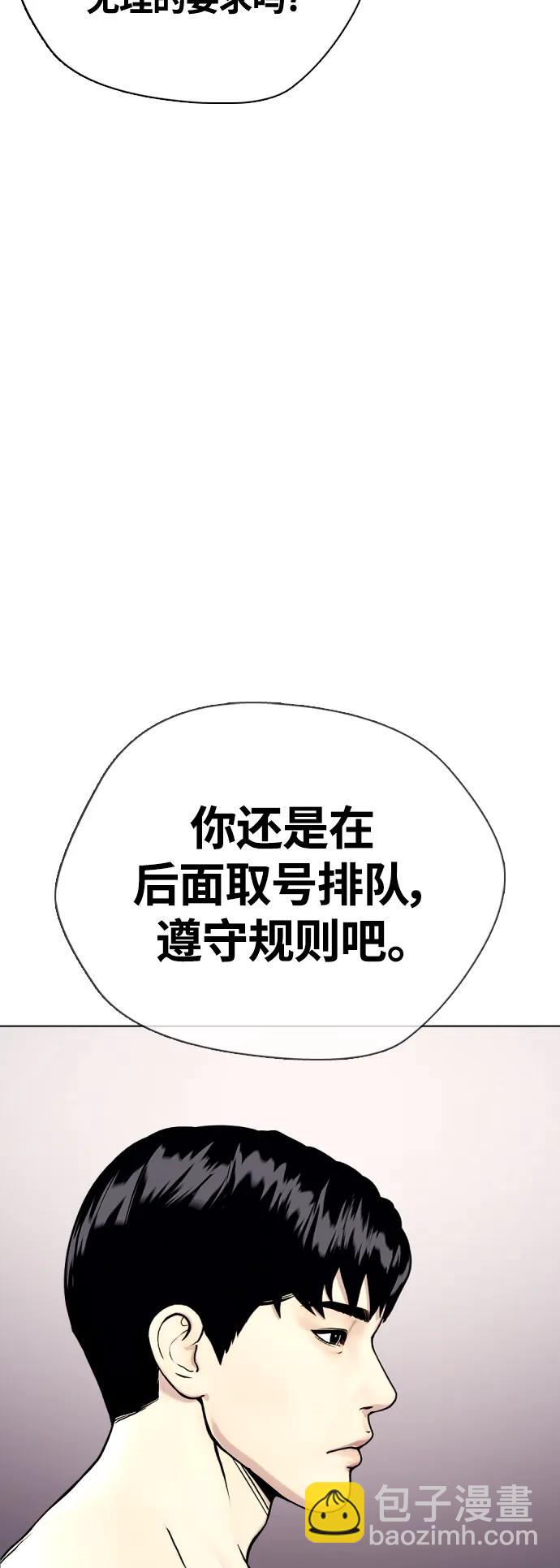 《一夜成为格斗天才》[第21话] 我们再打一场吧 第43页
