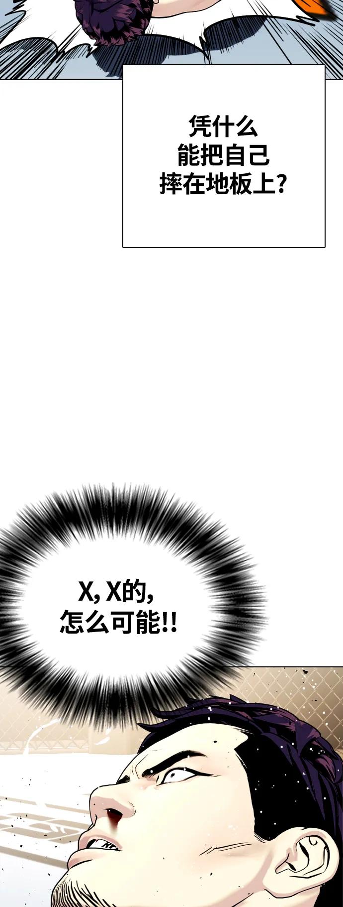 《一夜成为格斗天才》[第21话] 我们再打一场吧 第6页
