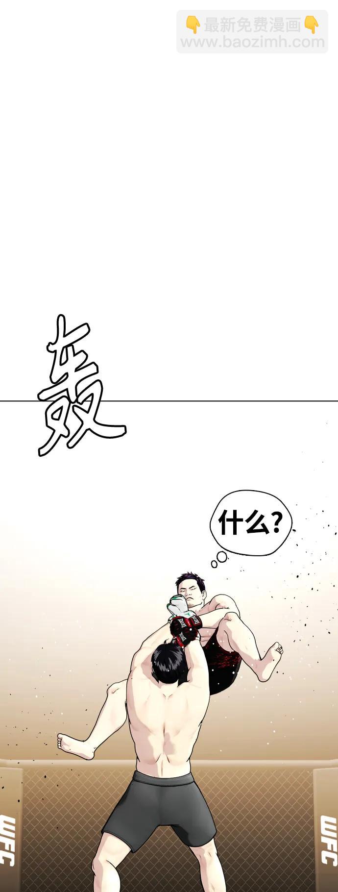 《一夜成为格斗天才》[第21话] 我们再打一场吧 第9页