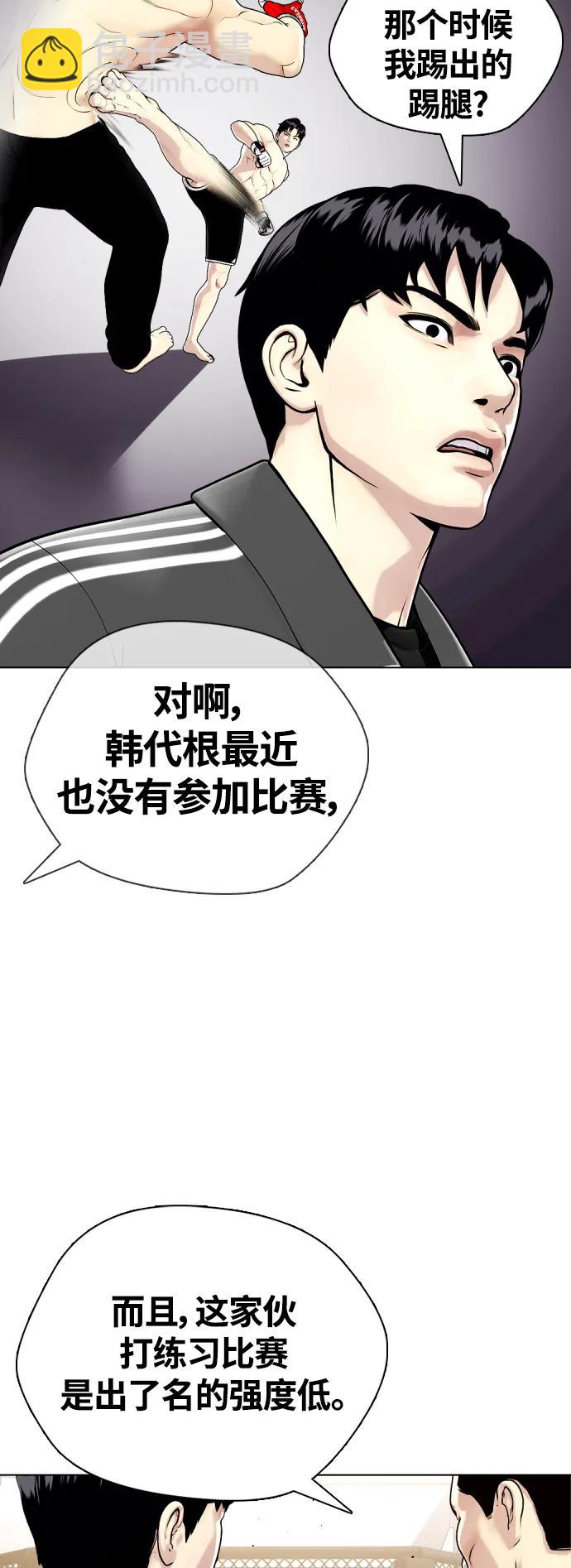 《一夜成为格斗天才》[第22话] 禁药物服用者非揍不可 第12页