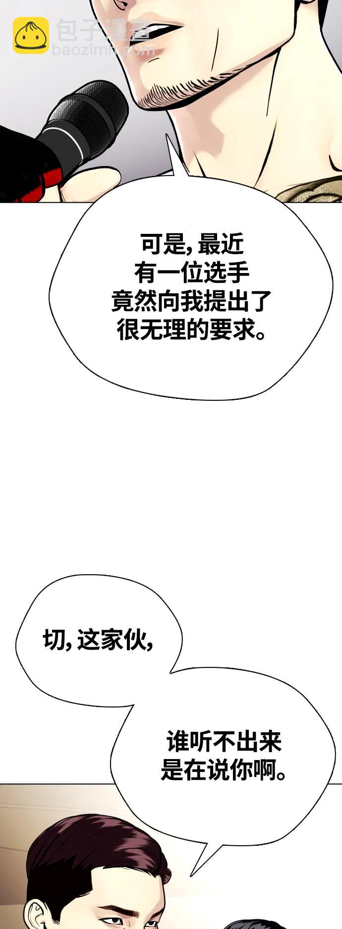 《一夜成为格斗天才》[第22话] 禁药物服用者非揍不可 第24页