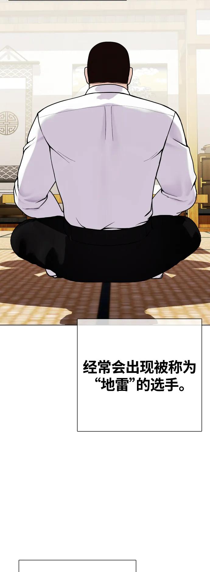 《一夜成为格斗天才》[第22话] 禁药物服用者非揍不可 第32页