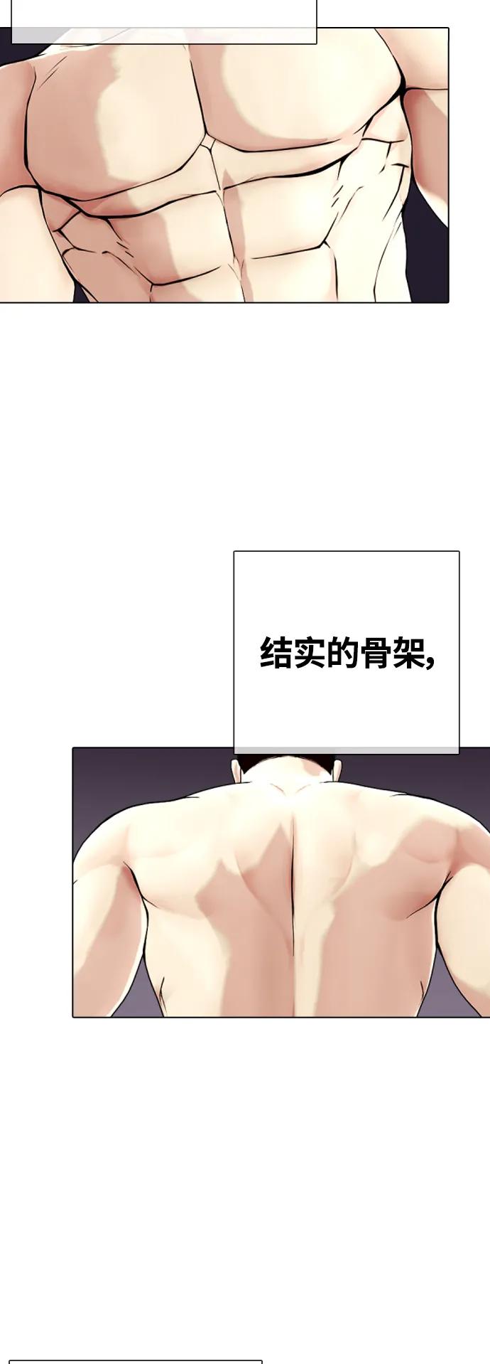 《一夜成为格斗天才》[第22话] 禁药物服用者非揍不可 第38页