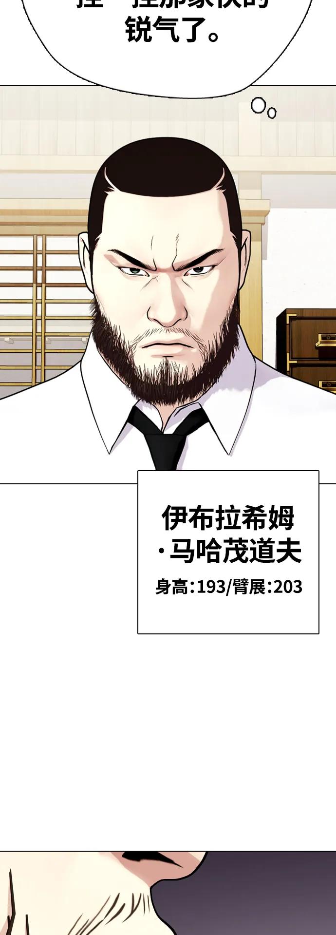 《一夜成为格斗天才》[第22话] 禁药物服用者非揍不可 第43页