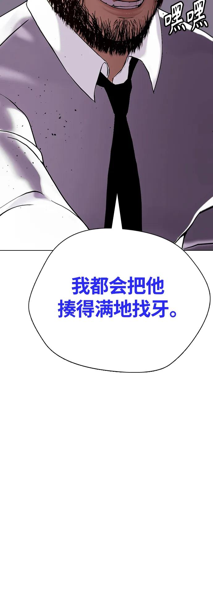 《一夜成为格斗天才》[第22话] 禁药物服用者非揍不可 第49页