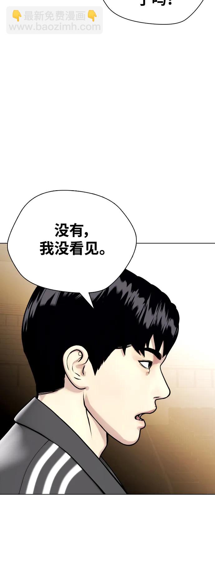 《一夜成为格斗天才》[第22话] 禁药物服用者非揍不可 第5页