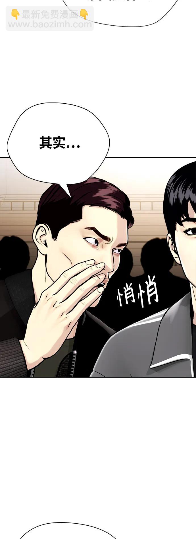 《一夜成为格斗天才》[第22话] 禁药物服用者非揍不可 第9页
