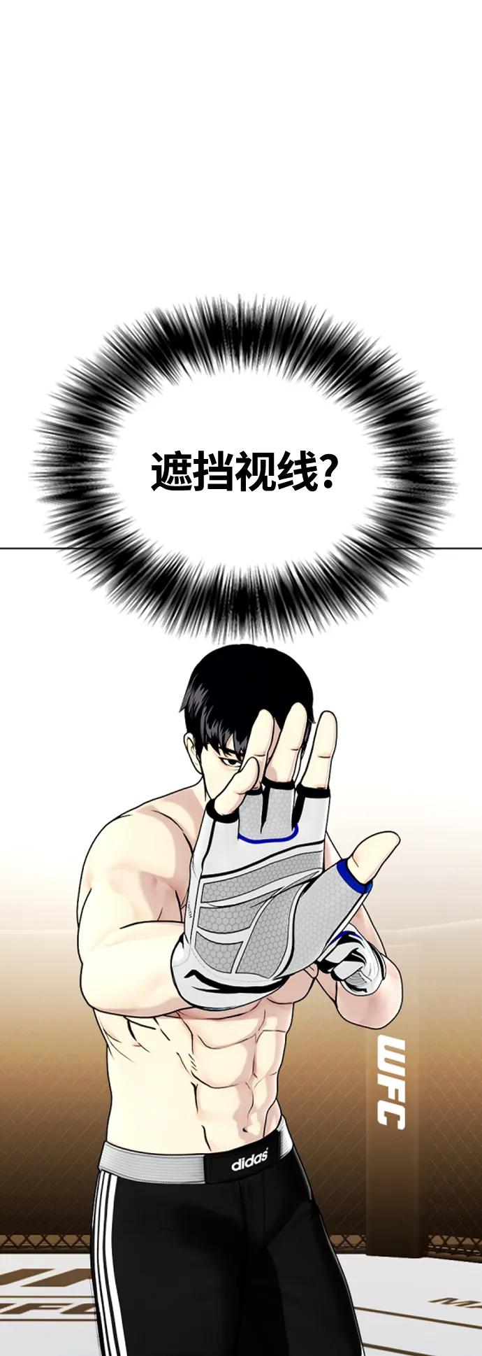 《一夜成为格斗天才》[第24话] 你一定可以坚持下去 第30页