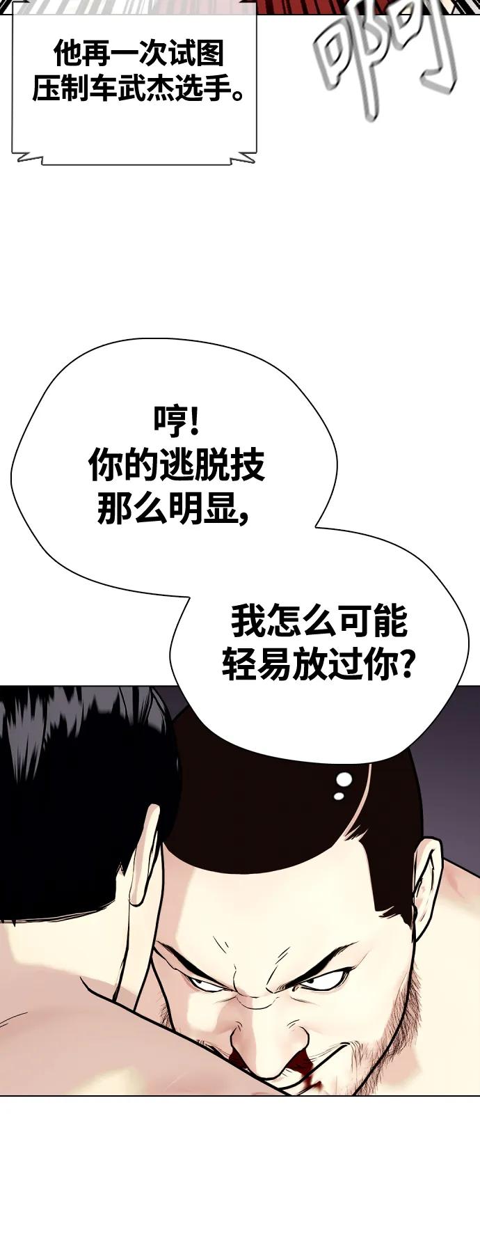 《一夜成为格斗天才》[第24话] 你一定可以坚持下去 第7页
