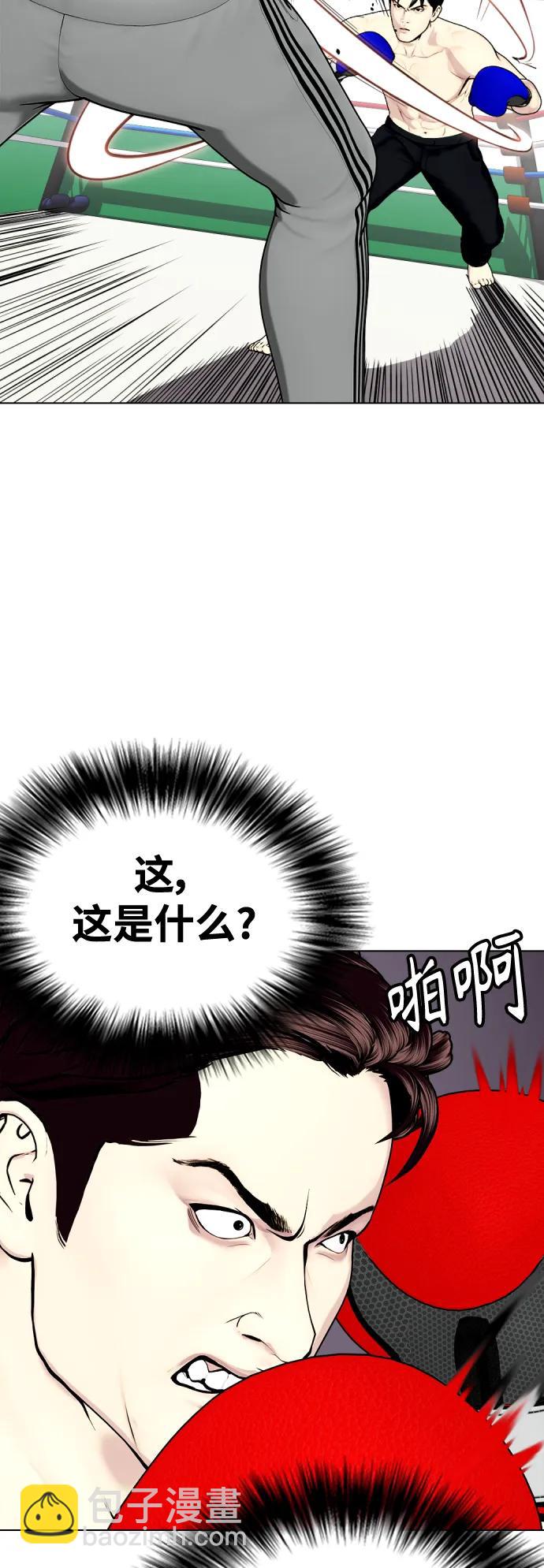 《一夜成为格斗天才》[第27话] 要喝无糖可乐吗？ 第14页