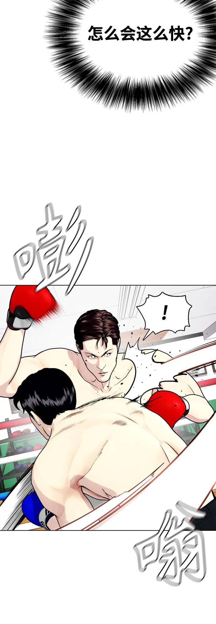 《一夜成为格斗天才》[第27话] 要喝无糖可乐吗？ 第15页