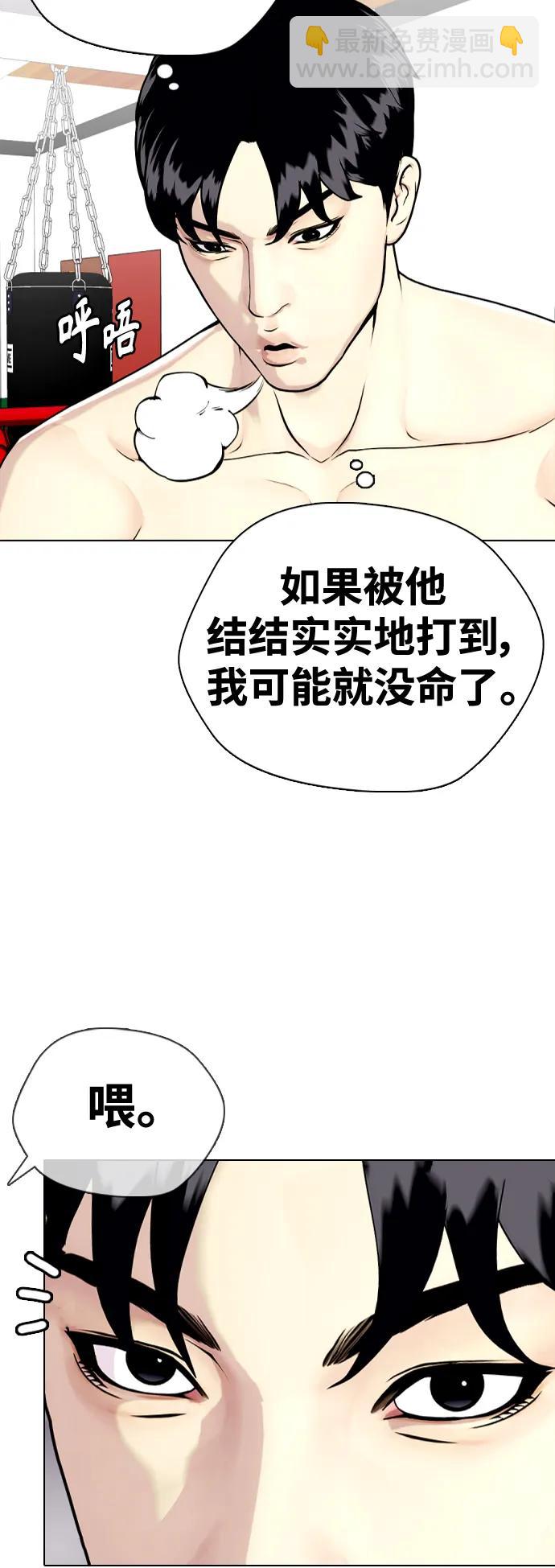 《一夜成为格斗天才》[第27话] 要喝无糖可乐吗？ 第27页