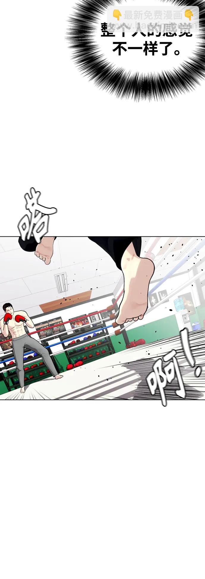 《一夜成为格斗天才》[第27话] 要喝无糖可乐吗？ 第31页