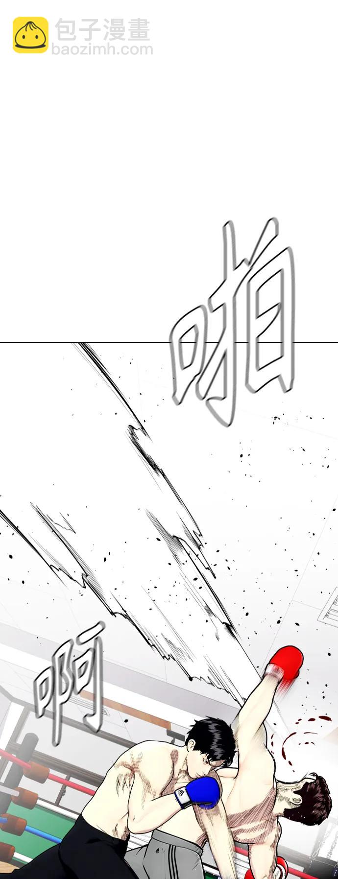 《一夜成为格斗天才》[第27话] 要喝无糖可乐吗？ 第41页