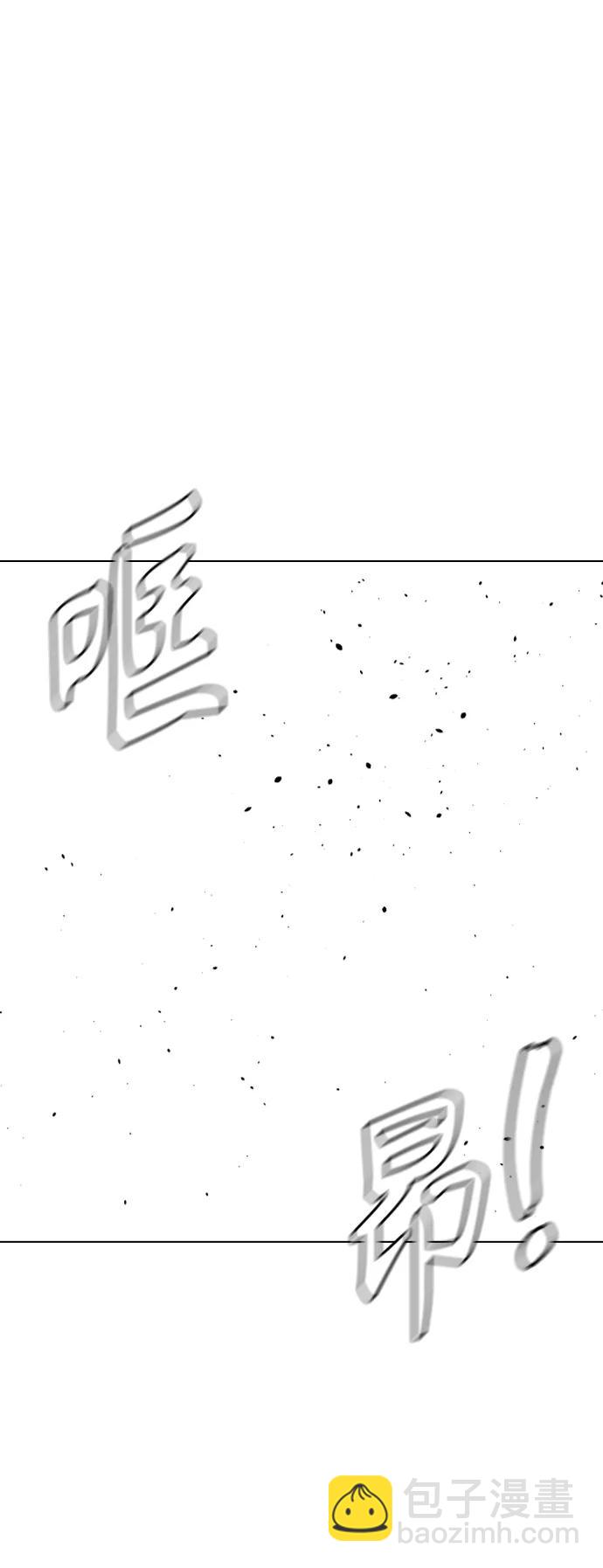 《一夜成为格斗天才》[第27话] 要喝无糖可乐吗？ 第43页