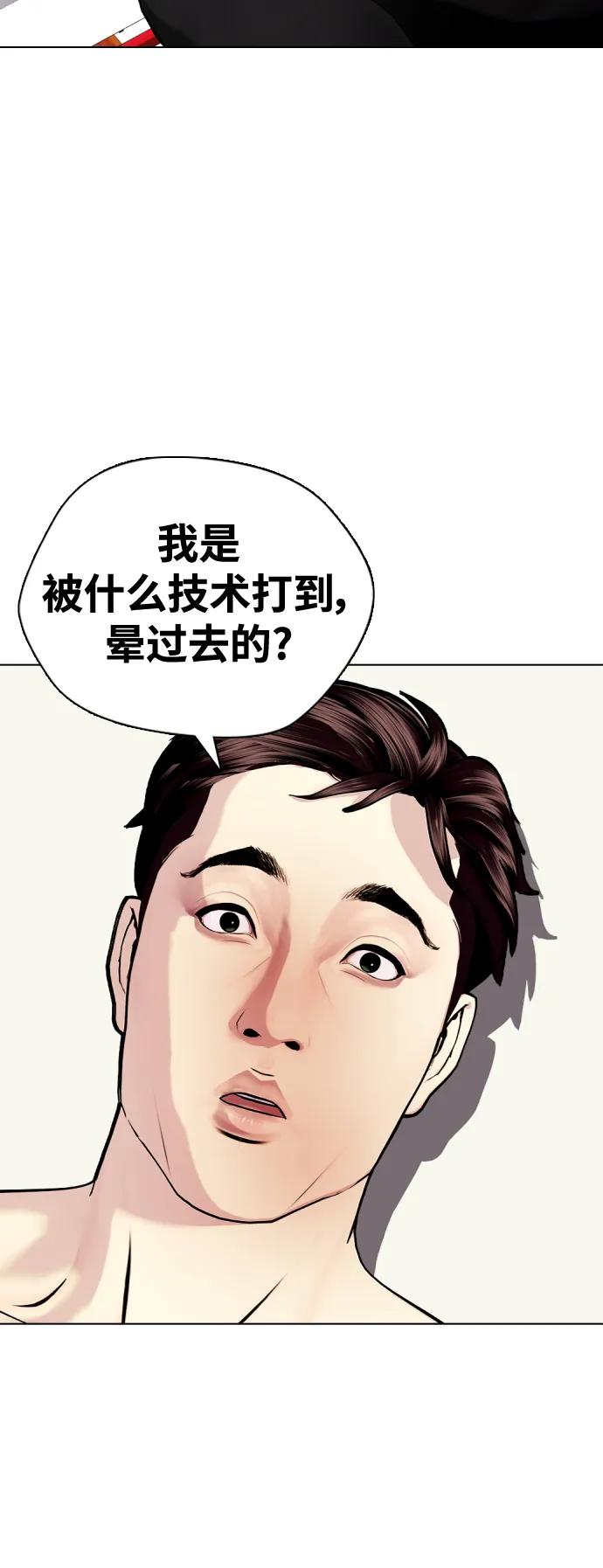 《一夜成为格斗天才》[第27话] 要喝无糖可乐吗？ 第46页