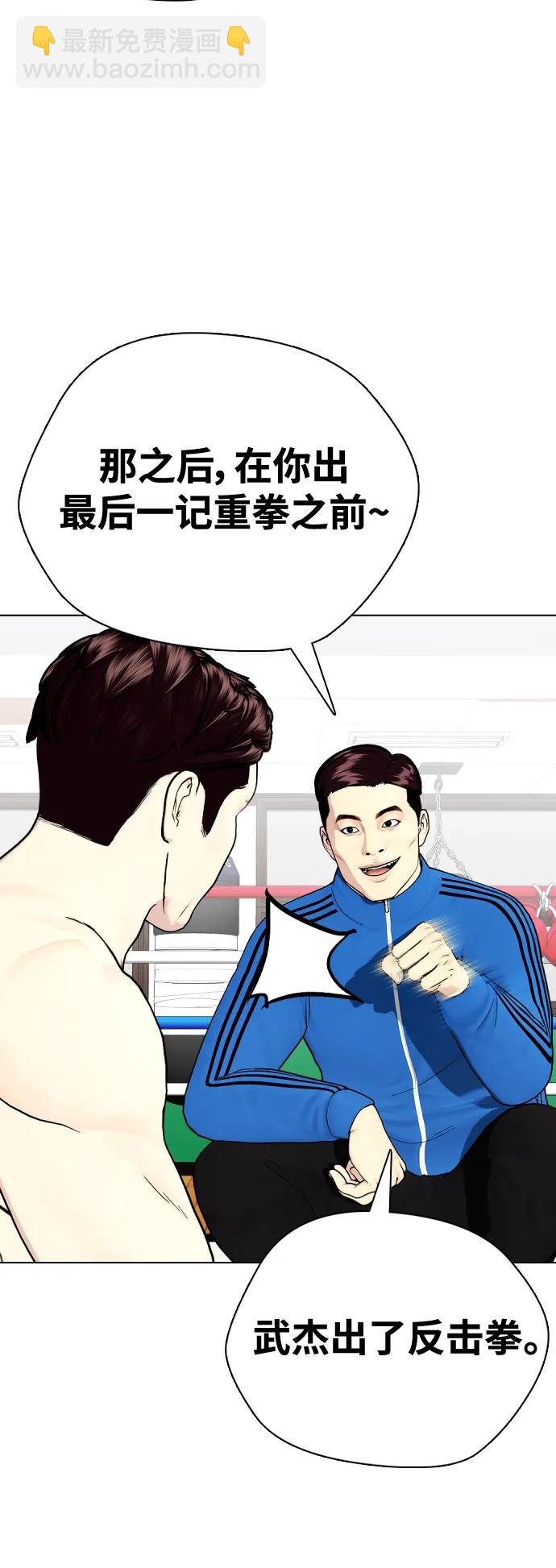 《一夜成为格斗天才》[第27话] 要喝无糖可乐吗？ 第48页