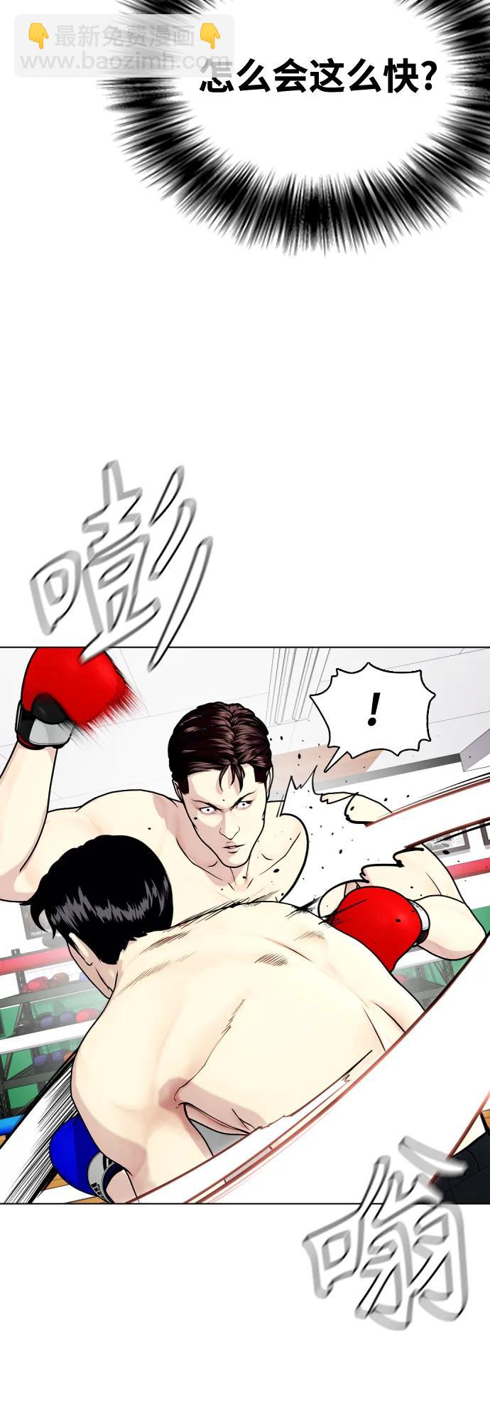 《一夜成为格斗天才》[第27话] 要喝无糖可乐吗？ 第15页
