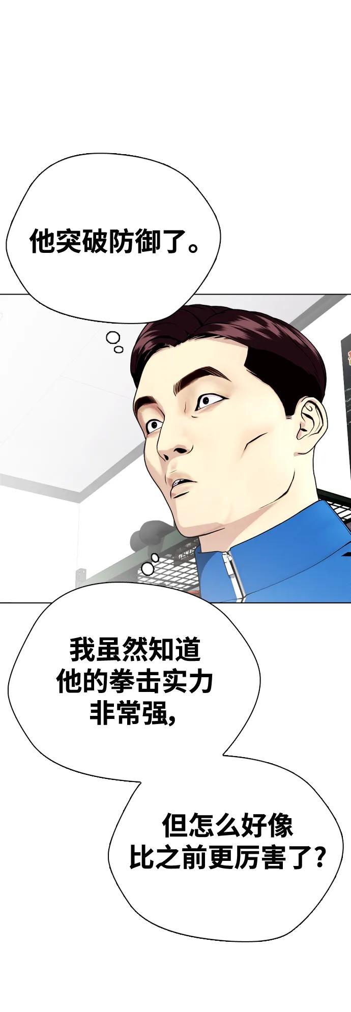 《一夜成为格斗天才》[第27话] 要喝无糖可乐吗？ 第16页