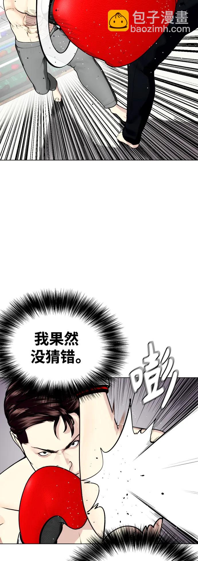 《一夜成为格斗天才》[第27话] 要喝无糖可乐吗？ 第19页
