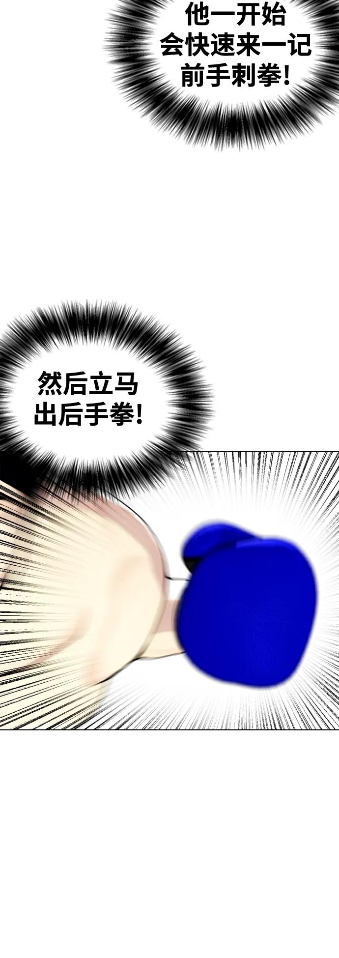 《一夜成为格斗天才》[第27话] 要喝无糖可乐吗？ 第20页