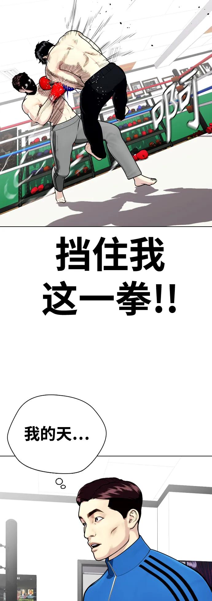 《一夜成为格斗天才》[第27话] 要喝无糖可乐吗？ 第24页