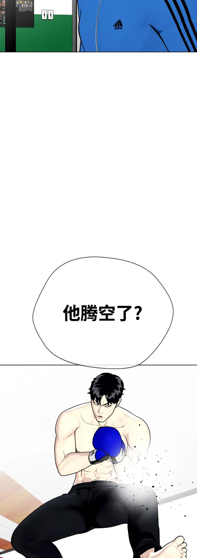 《一夜成为格斗天才》[第27话] 要喝无糖可乐吗？ 第25页