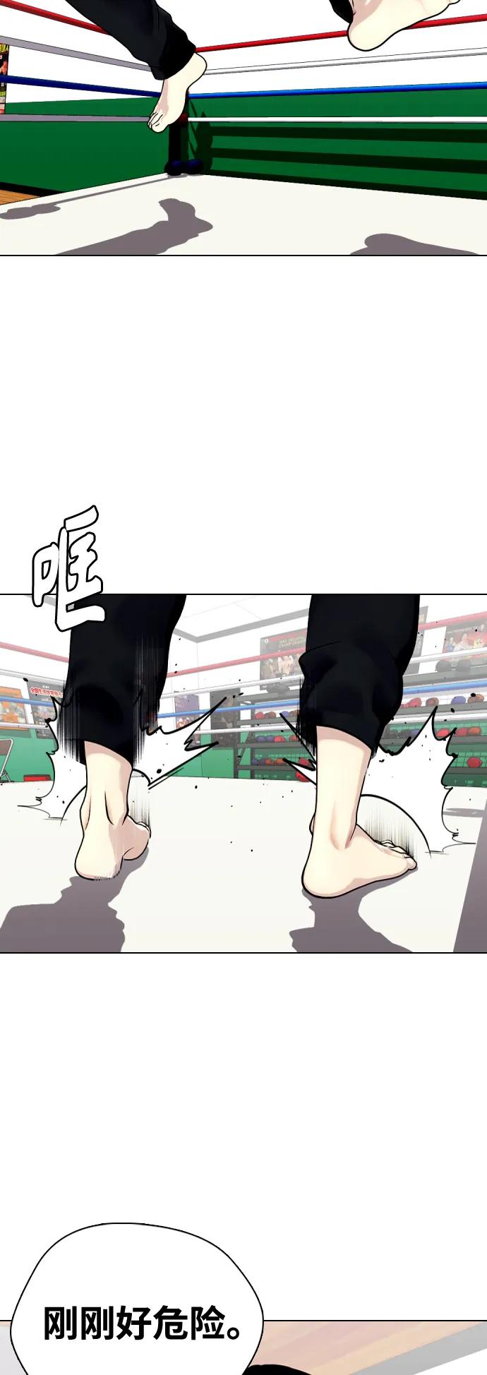 《一夜成为格斗天才》[第27话] 要喝无糖可乐吗？ 第26页