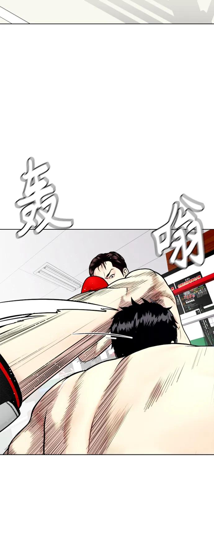《一夜成为格斗天才》[第27话] 要喝无糖可乐吗？ 第33页