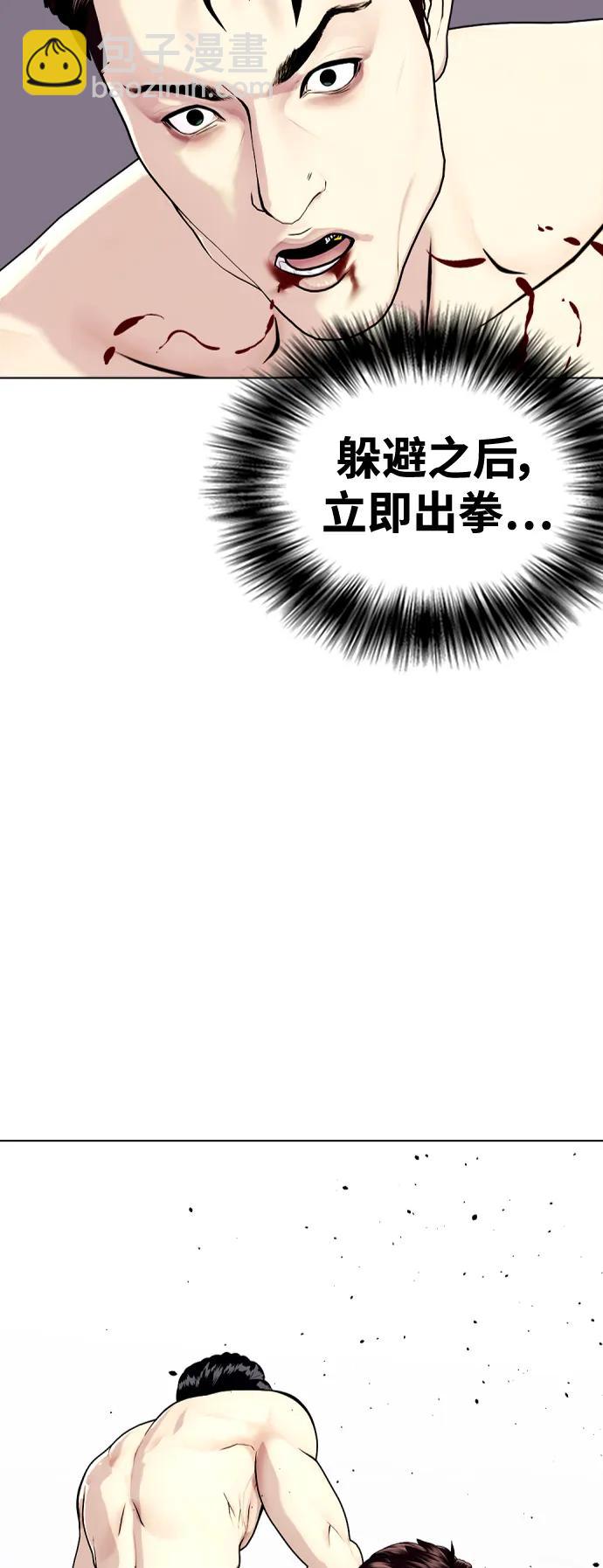 《一夜成为格斗天才》[第27话] 要喝无糖可乐吗？ 第38页