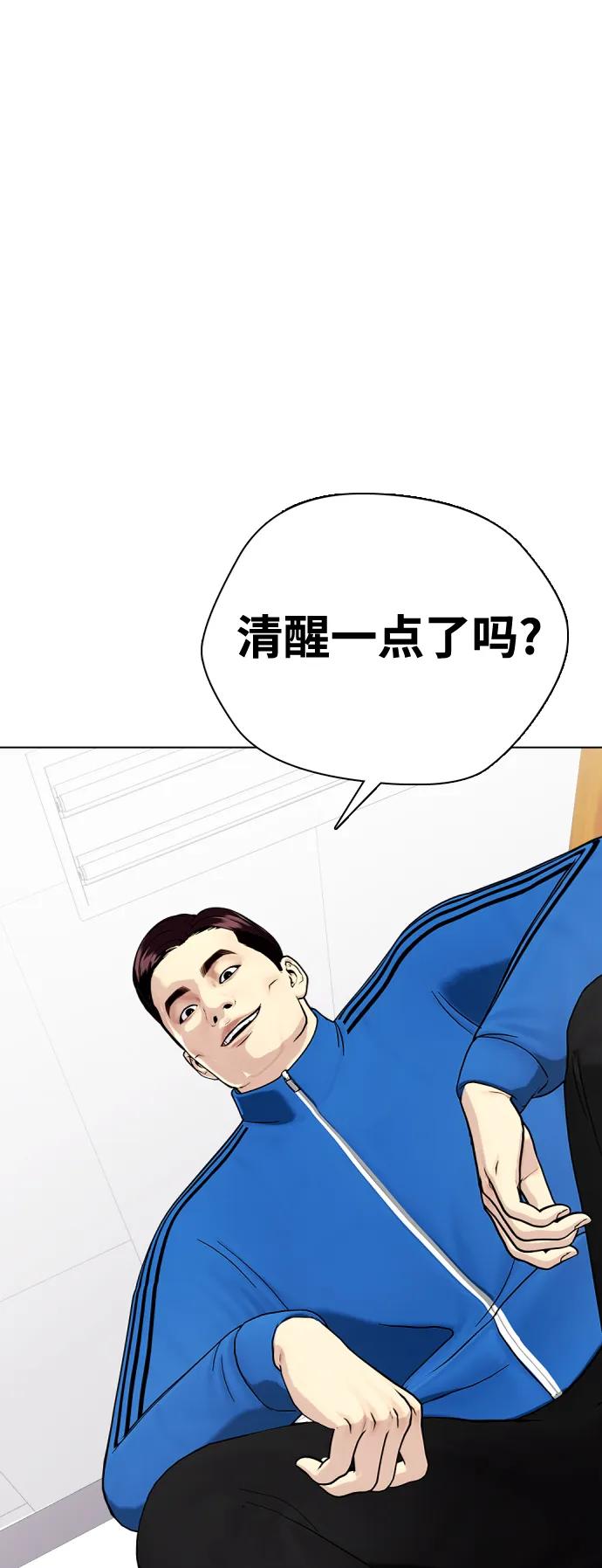 《一夜成为格斗天才》[第27话] 要喝无糖可乐吗？ 第45页
