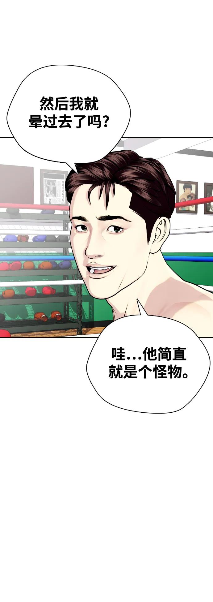 《一夜成为格斗天才》[第27话] 要喝无糖可乐吗？ 第49页