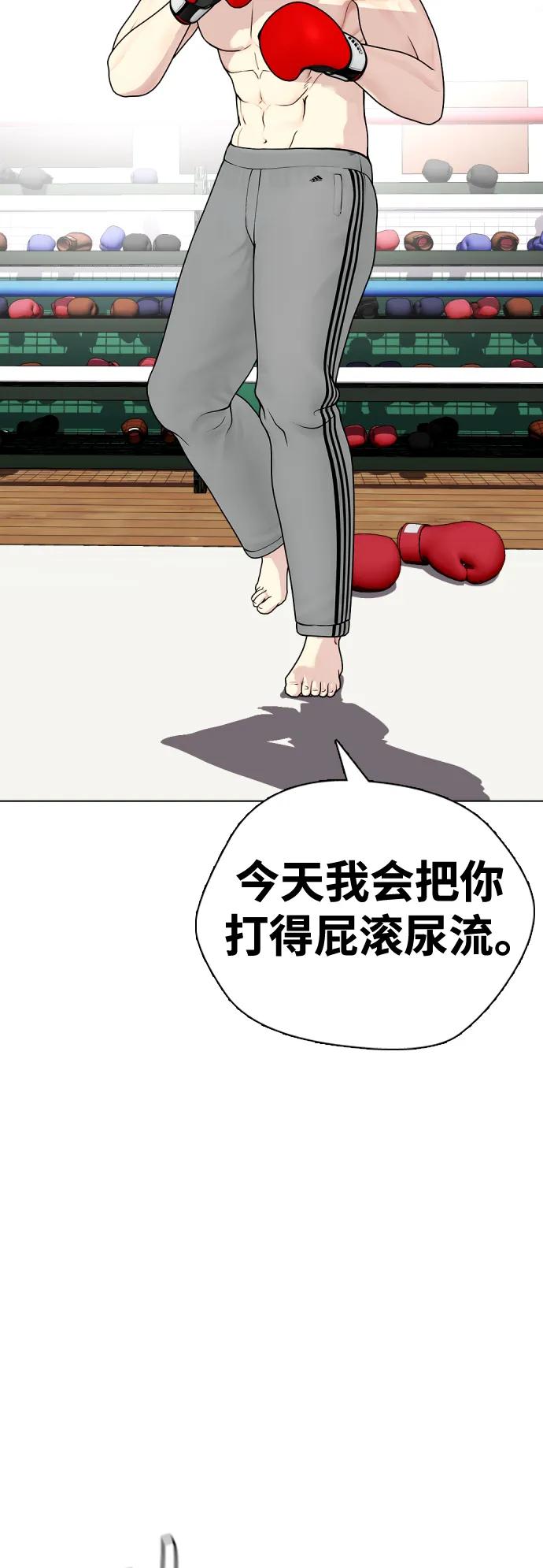 《一夜成为格斗天才》[第27话] 要喝无糖可乐吗？ 第6页
